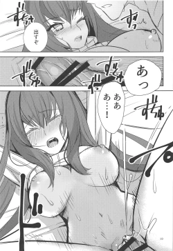 Page 18 of Secret Garden