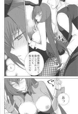 Page 25 of Secret Garden