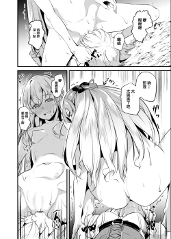 Page 9 of Goblin Possession