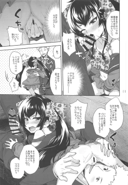 Page 10 of Oshiri de Yarasete Varisa-chan