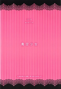 Page 26 of Oshiri de Yarasete Varisa-chan