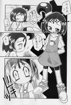 Page 3 of Seiteki Miryoku Gekijou Maki No Roku