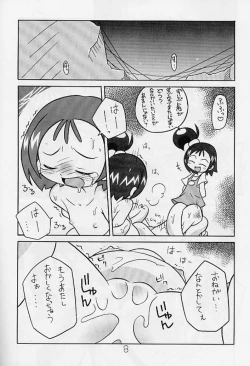 Page 9 of Seiteki Miryoku Gekijou Maki No Roku
