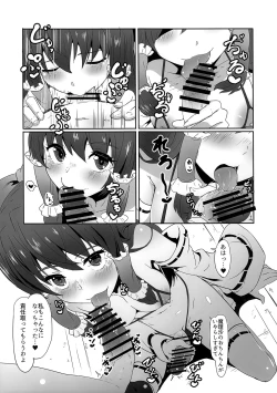 Page 6 of Futanari Reimu to Futanari Marisa ga Micro Bikini de Icha Icha suru Hon