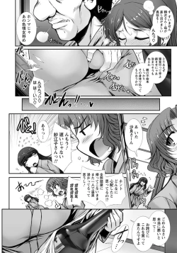 Page 111 of ANGEL Club 2019-01