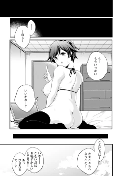 Page 166 of ANGEL Club 2019-01