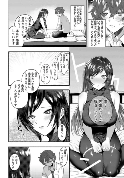 Page 347 of ANGEL Club 2019-01