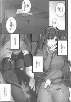 Page 11 of Fumika no Himitsu - Fumika's Secret