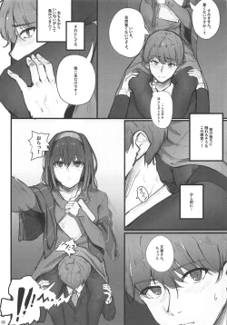 Page 4 of Fumika no Himitsu - Fumika's Secret