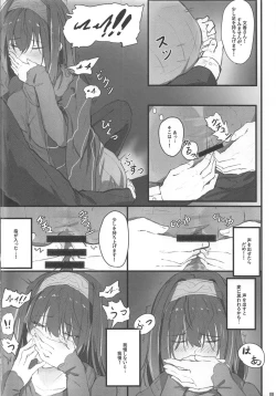 Page 9 of Fumika no Himitsu - Fumika's Secret