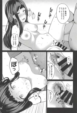 Page 25 of D.EMOTION