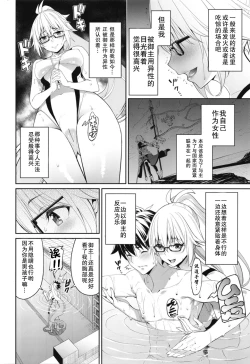 Page 7 of Naisho desu yo