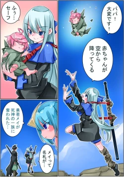 Page 182 of Keisou Hohei-chan