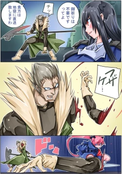 Page 49 of Keisou Hohei-chan