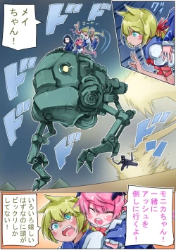 Page 82 of Keisou Hohei-chan