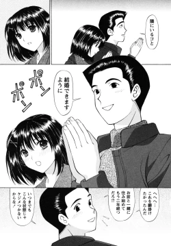 Page 115 of Jidaraku na Shukujo