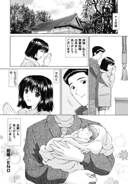 Page 122 of Jidaraku na Shukujo
