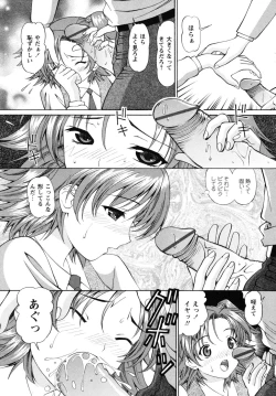 Page 171 of Jidaraku na Shukujo