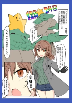 Page 3 of Majutsu Gakuto Alice