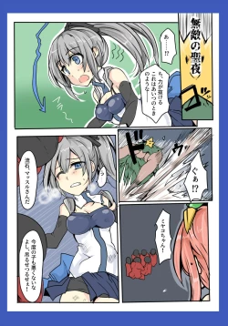 Page 6 of Majutsu Gakuto Alice