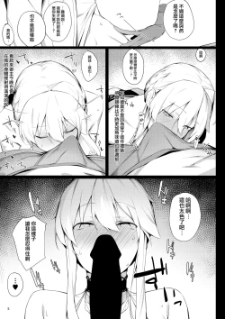 Page 4 of Sultry Altria