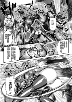Page 16 of Nengoku no Liese Inzai no Shukumei ch.1-5