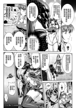Page 57 of Nengoku no Liese Inzai no Shukumei ch.1-5