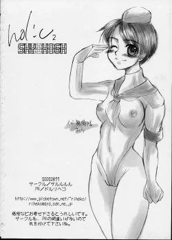 Page 42 of Holic 2 Sky High