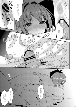 Page 131 of AneGimi Soushuuhen