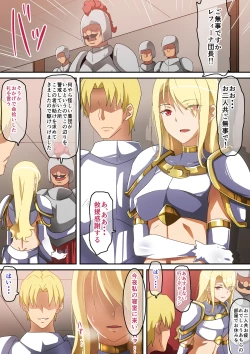 Page 20 of Ochita Onna Kishi