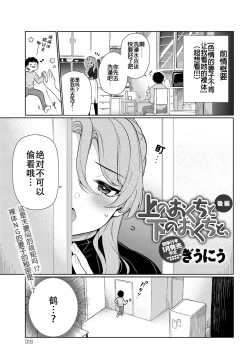 Page 2 of Ue no Okuchi to Shita no Okuchi to, Kouhen