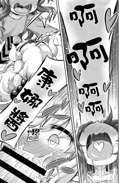 Page 21 of Loli & Futa Vol. 12