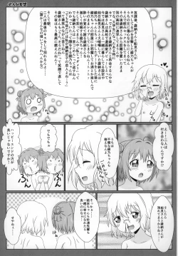 Page 22 of Yuruyuru Zenra Nachuyachumi!