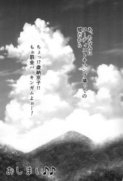 Page 52 of Yuruyuru Zenra Nachuyachumi!