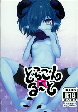 Download Dragon Route R