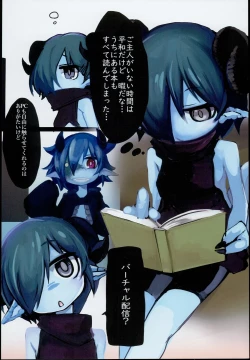 Page 4 of Dragon Route R2