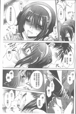 Page 100 of Uregoro One-san