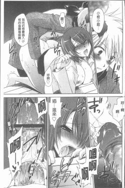 Page 124 of Uregoro One-san