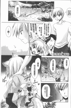 Page 150 of Uregoro One-san