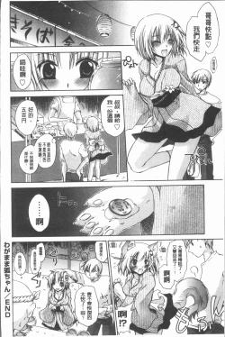 Page 169 of Uregoro One-san