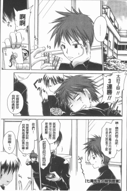 Page 170 of Uregoro One-san