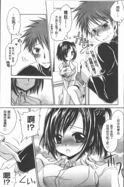 Page 174 of Uregoro One-san