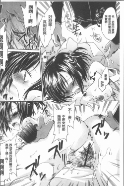 Page 185 of Uregoro One-san