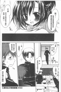 Page 189 of Uregoro One-san