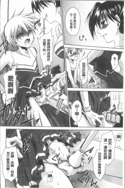 Page 193 of Uregoro One-san