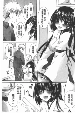 Page 214 of Uregoro One-san