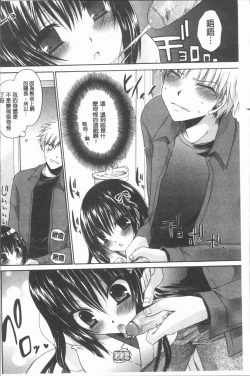 Page 215 of Uregoro One-san