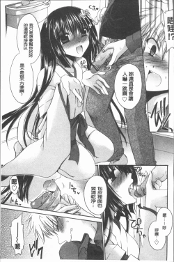 Page 216 of Uregoro One-san