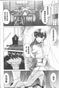 Page 23 of Uregoro One-san