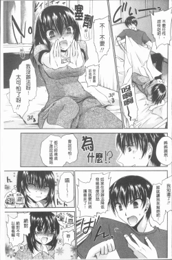 Page 26 of Uregoro One-san